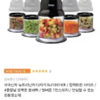 샤크닌자 뉴트리닌자 블렌더 닌자초퍼