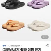 휠라 여름 쪼리 (두 켤레)