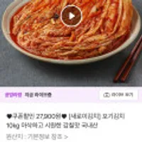 포기김치 10kg