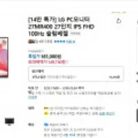 LG IPS FHD 27인치 모니터 27MR400