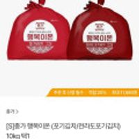 종가 행복이온 (포기김치/전라도포기김치) 10kg (국민카드)