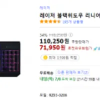 기계식키보드 레이저 블랙위도우 kr 리니어 와우회원 71,950원