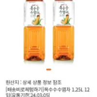 옥수수수염차 1.25L 12입(유통기한:24.03.05)