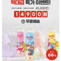 유아 버블 클렌저 케피 3종 (무료배송, 로켓)