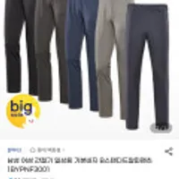 블랙야크 남성 여성 간절기 일상용 기본바지