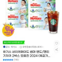 하기스 네이처메이드 썸머 밴드/팬티 2박스