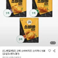 고메 소바바치킨 소이허니 5봉(순살3+윙1+봉1)