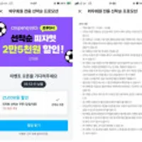 5시 선착순 피자헛 할인쿠폰