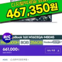 ASUS 비보북 16X R5-5600H 8GB 256GB