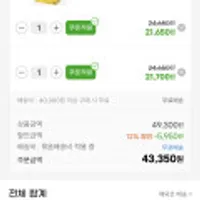 맥심 모카골드믹스 230T(4만원 이상)