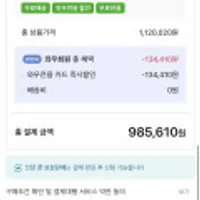 삼성전자 갤럭시 Z 플립4 5G 자급제 SM-F721N - 롯데, 삼성, 하나카드 결젯 985,610원