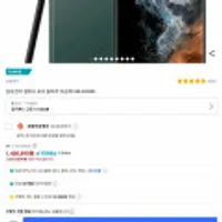 (종료) 갤럭시 S22 울트라 512GB