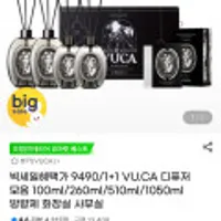 뷰카 센트 클래식 디퓨저 260ml 2개입