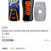 글라코 유막발수 2종세트(유막제거 G47플러스 + 즉시건조 발수코팅 G4X플러스)