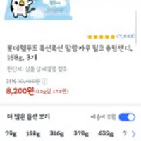 롯데웰푸드 폭신폭신 말랑카우 밀크 츄잉캔디, 158g, 3개