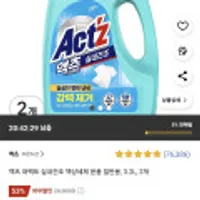 액츠 퍼펙트 실내건조 액상세제 본품 일반용 3.2L x 2개