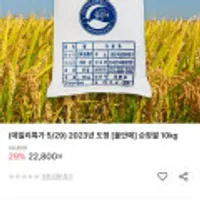 2023년 도정 울안에 순창쌀 10kg
