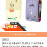 23년 햅쌀 옥구농협 오늘도신동진 20kg