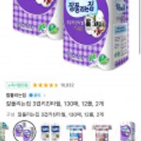 [1시간 타임딜]잘풀리는집 3겹키친타월, 130매, 12롤, 2개