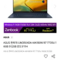 ASUS 젠북15 UM3504DA-MA180W