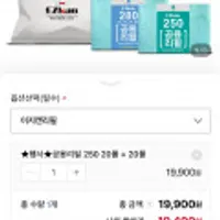 Ezkan 이지캔 리필봉투 250 기준 20+20 (40롤)