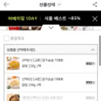 교촌 닭가슴살 볶음밥(카레/야채) 230g