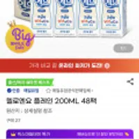 헬로엔요 플레인 200ML 48팩
