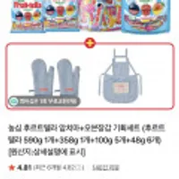농심 후르트텔라 앞치마+오븐장갑 기획세트 (후르트텔라 590g 1개+358g 1개+100g 5개+48g 6개)