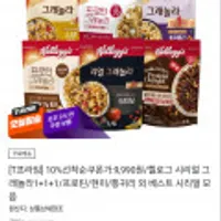 QX]리얼 그래놀라 오리지날 400g + 큐브 현미 그래놀라 500g + 통귀리 그래놀라 500g