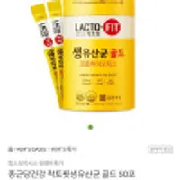 종근당건강 락토핏생유산균 골드 50포