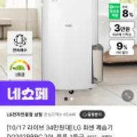 LG 휘센 제습기 DQ202PBBC 20L 블루 1등급