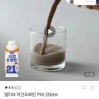 얼티브 비건프로틴 커피맛