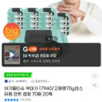 물티슈 70평량 슈퍼대디 시그니처 민트 70매 20팩
