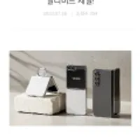 빅쏘 갤럭시 Z플립5/Z폴드5/워치6 액세서리 할인