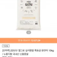 엘그로 십리향쌀 특등급 10kg