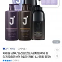 제이숲 실크 케라틴 샴푸 트리트먼트 750ml 택1