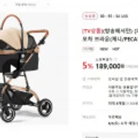 피카노리 프리미엄 애견유모차