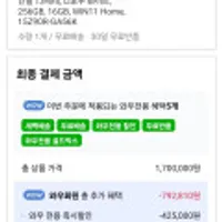 LG 그램 15Z90R-Ga56K 15인치 노트북
