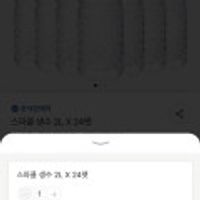 스파클 생수 500ml * 60병 / 2L * 24병