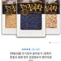 찰흑미 혼합곡 찹쌀 현미 검정찰보리 병아리콩 귀리 500g