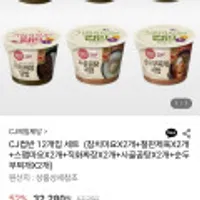 CJ제일제당 컵반 12개입세트 (참치마요+철판제육+스팸마요+직화짜장+사골곰탕+순두부찌개)