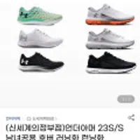 언더아머 호버 인피니트5,플로우 벨로시티 윈드2 러닝화
