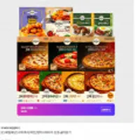 고메 스윗치즈,토마토치즈 피자 3판