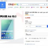 삼성 갤럭시탭A 10.1 SM-P580