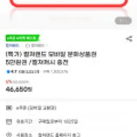 컬쳐랜드 5만원권(,