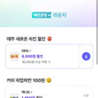 배민클럽 빽다방 쿠폰 (픽업)