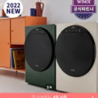 위닉스 컴팩트 미니건조기 4kg (베이지/그린) 농협 287,370원