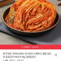 국내산 100% 청원포기김치 4kg