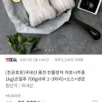 국내산 풍천 민물장어 자포니카종 1kg(손질후 700g내외 1~3마리)+소스+생강