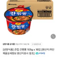 삼양 큰컵 간짬뽕 105g x 16입 외 신라면 건면,맵탱(마늘조개 청양고추대파 흑후추소고기) 